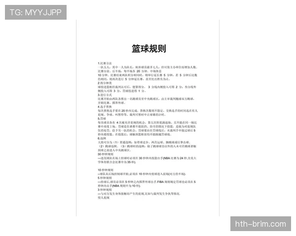 判罚解析：篮球比赛中拉人犯规的判定标准与相应罚则解读