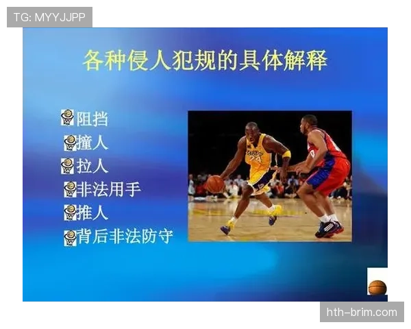 拉人犯规的判罚标准:何时构成阻止对方明显进攻机会 拉人犯规的判罚标准:何时构成阻止对方明显进攻机会