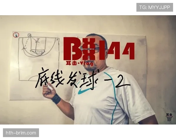 篮球底线发球规则详解，教你如何正确执行。